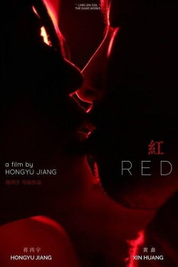 Red (2018)