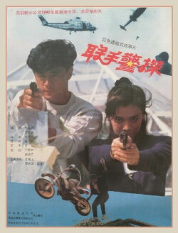 Red Fists (1991) Red Fists (1991)
