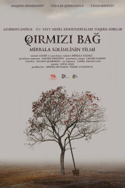Red Garden (2016)