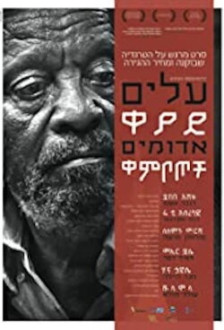 Red Leaves (2014)
