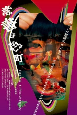 Red-Light District Graffiti (2008) Red-Light District Graffiti (2008)