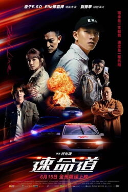 Red Line (2023) Red Line (2023)