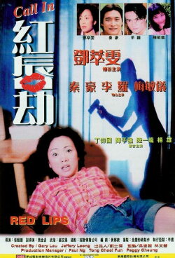 Red Lips (2000) Red Lips (2000)