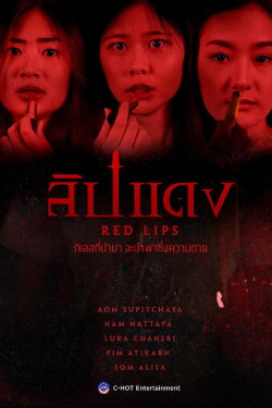 Red Lips (2022) Red Lips (2022)