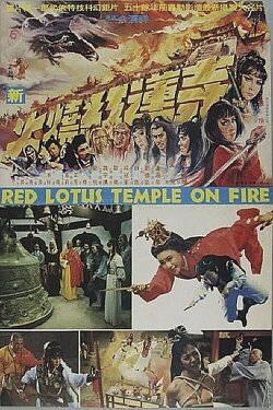 Red Lotus Temple on Fire (1982) Red Lotus Temple on Fire (1982)