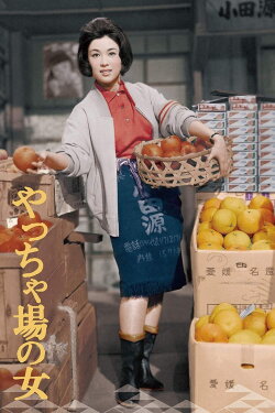 Red Love, Green Love (1962)