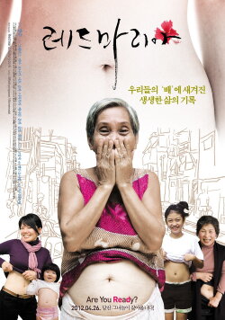 Red Maria (2012)
