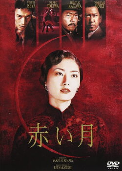 Red Moon (2004) Red Moon (2004)