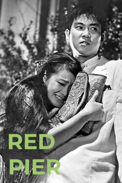 Red Pier (1958) Red Pier (1958)