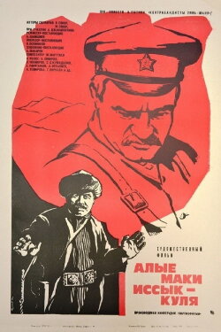 Red Poppies of Issyk-Koul (1971) Red Poppies of Issyk-Koul (1971)