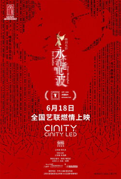 Red Radio Over Shanghai (2024) Red Radio Over Shanghai (2024)