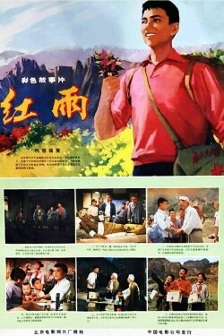 Red Rain (1975)