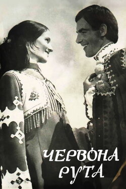 Red Ruta (1972) Red Ruta (1972)