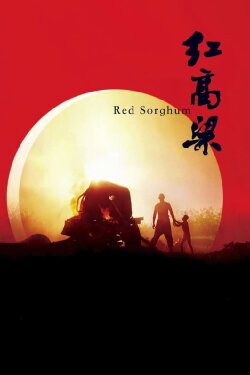 Red Sorghum (1988) Red Sorghum (1988)
