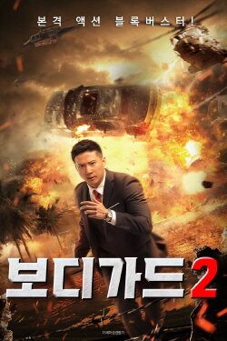 Red Storm (2019)