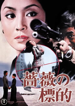 Red Target (1972) Red Target (1972)