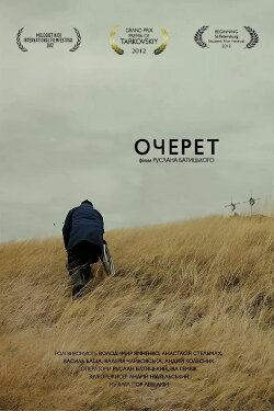 Reed (2012)