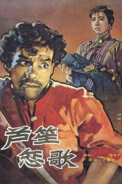 Reed Pipe Canso (1957)