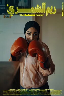 Reem Al Shammary – The Bedouin Boxeur (2023) Reem Al Shammary – The Bedouin Boxeur (2023)
