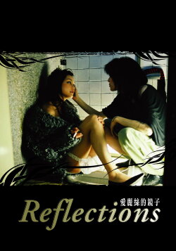 Reflections (2007) Reflections (2007)