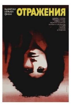 Reflections (1982)
