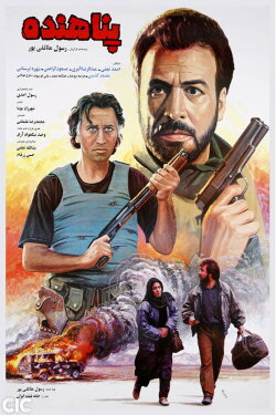 Refugee (1993)