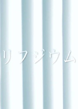 Refugium (2012) Refugium (2012)