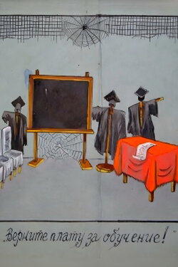 Refund My Tuition Fees (1963)