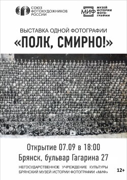 Regiment, Stand to Attention! (2007) Regiment, Stand to Attention! (2007)
