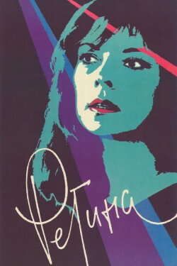 Regina (1990)