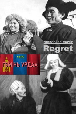 Regret (1955)