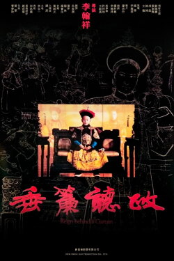 Reign Behind a Curtain (1983)