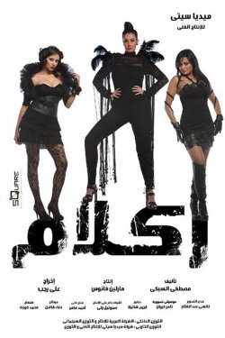Reklam (2012)