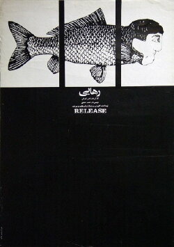 Release (1971)