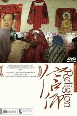 Religion (2006)