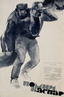 Remember, Kaspar! (1965)