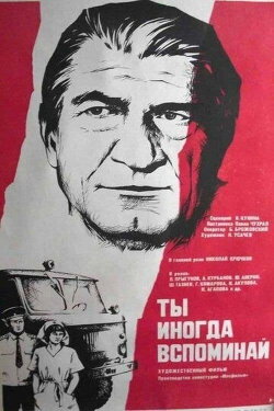 Remember Sometimes (1978)