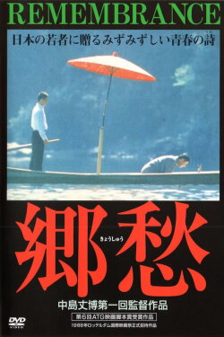Remembrances (2009) Remembrances (2009)
