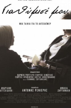 Remind Me (2019) Remind Me (2019)