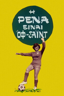 Rena is Off-Side (1972) Rena is Off-Side (1972)