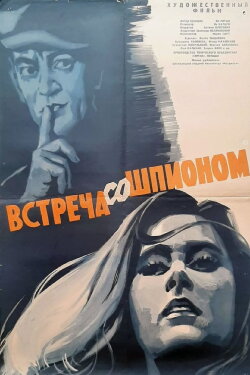 Rendes-Vous with a Spy (1964)