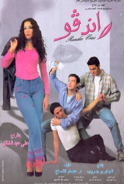 Rendez-Vous (2001) Rendez-Vous (2001)