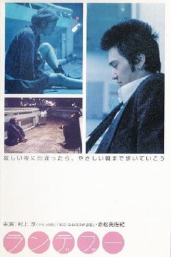 Rendezvous (2000)