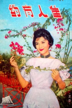 Rendezvous (1960)