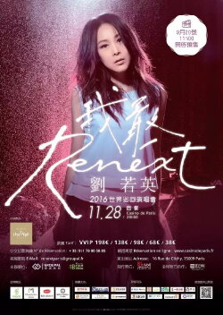 Rene Liu Renext I dare 2017 world tour (2017) Rene Liu Renext I dare 2017 world tour (2017)
