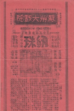Renzhu (1934)