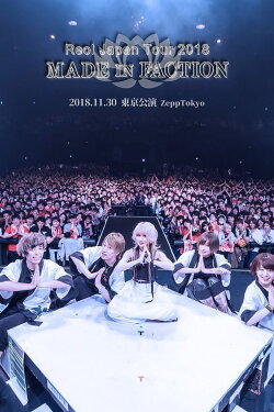 Reol Japan Tour 2018 - MADE IN FACTION (2019) Reol Japan Tour 2018 - MADE IN FACTION (2019)