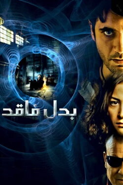 Replacement (2009) Replacement (2009)