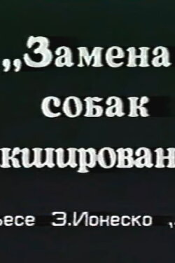Replacing Dogs with Mixing (1993) Replacing Dogs with Mixing (1993)
