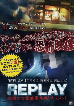 REPLAY: Senritsu no Shinrei Eizō Saigen Dokyumento (2017) REPLAY: Senritsu no Shinrei Eizō Saigen Dokyumento (2017)